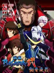 սBASARA 2ȫ߹ۿ