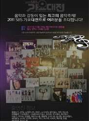 2011SBSҥսһһ