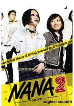 NANA2