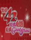 ǧǻԺ̨(TVB42̨)һ