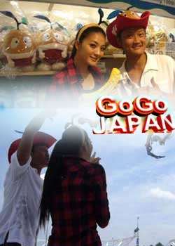 GogoJapanһ