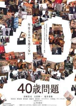 40첥