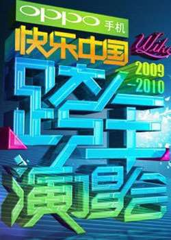 2009-2010ݳһ