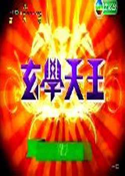 ѧ2010˳̴Ԥһ