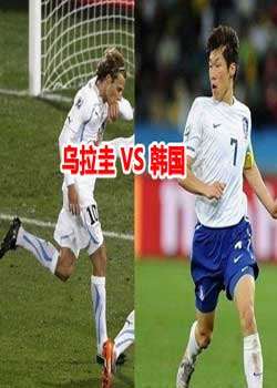 2010Ϸ籭16ǿһVS