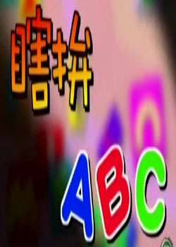 ϹƴABCһ