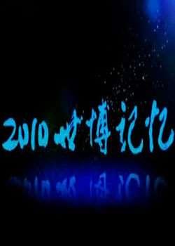 2010һ