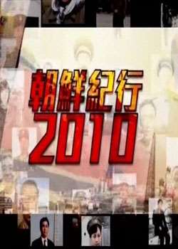 ʼ2010һ
