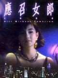 ӦŮ1988첥