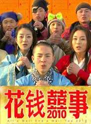 Ǯϲ2010첥
