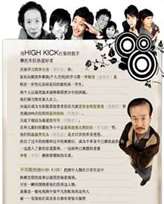 ޷赲֮High Kick