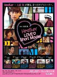 Heather LOVE Short Movȫ�����߹ۿ�