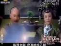 金老湿 吐槽 新还珠