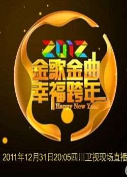 2012ĴӽҸһ