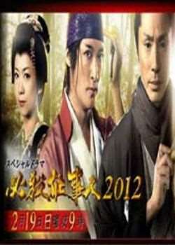 ɱ2012