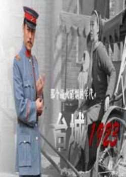 ̨1923첥