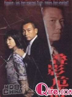 叠影危情全集在线观看