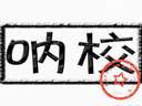 ²ЩУ԰Щ
