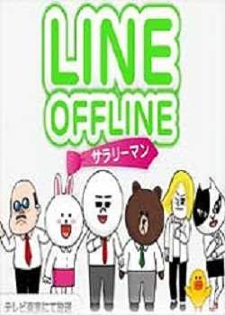 LINE OFFLINEϰ