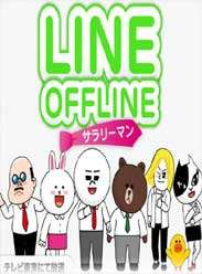 LINE OFFLINEϰ