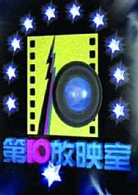 ʮӳҹ2013һ