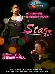 Star:ҫİ첥