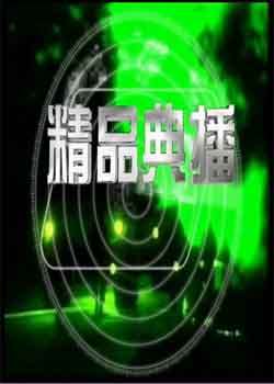 Ʒ䲥/Ʒ㲥һ