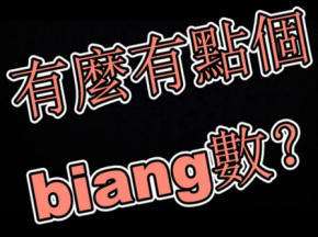 衰!上课玩手机被抓后