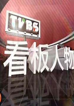 TVBSһ
