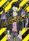 Ѫ/BLOOD LADȫ߹ۿ