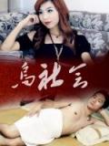 (΢Ӱ)첥