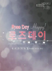 Happy!Rose Day첥