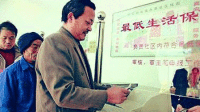 村民领低保靠抓阄确定