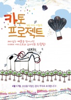 KaTalk Project