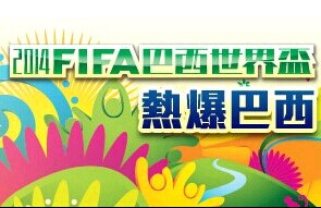 2014 FIFA籭:ȱ