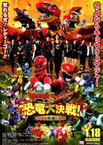 ޵սǿvsսGo-Busters ս!ټԶѿ첥