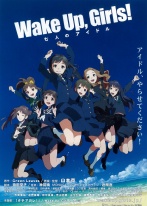 Wake Up,Girls!˵ż첥
