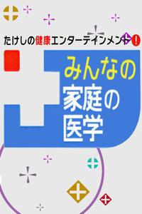 ȫͥҽѧ2014