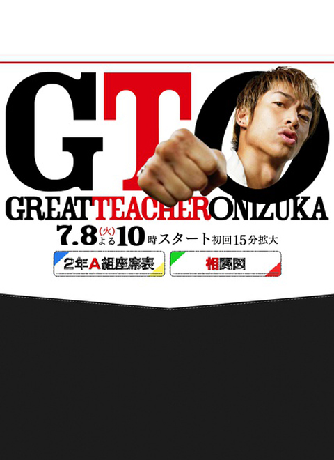 ʦGTO2014ȫ߹ۿ