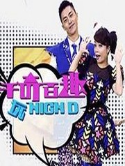ǧȤHIGH D