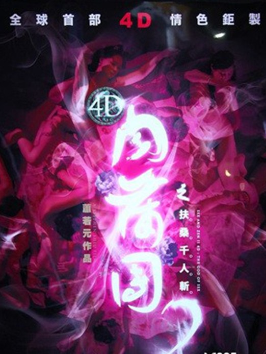 4D֮ɣǧն