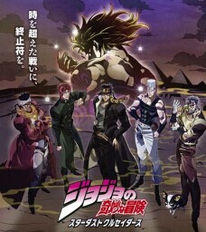 JOJOðաǳʮ־ ƪȫ߹ۿ