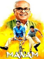 Manam/һ