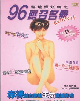 ̳֮96Ӧ첥