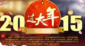 2015ϲӭ´һ