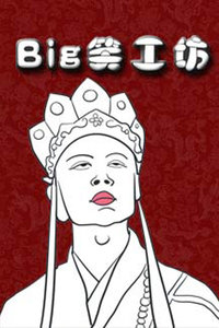(ţ)BigЦһ