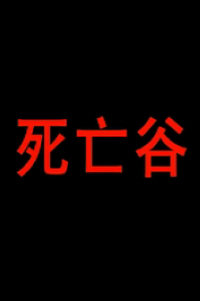 ȿ첥