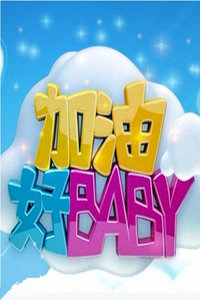 ͺBABYһ