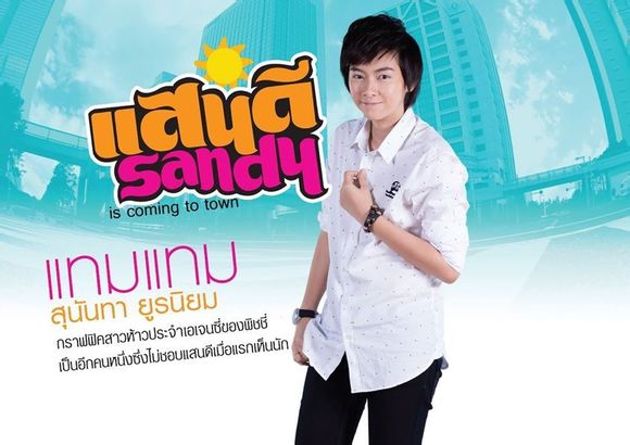 sandy the serie/ȫ߹ۿ