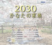 2030˰ļȫ߹ۿ